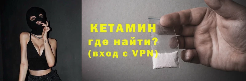 КЕТАМИН VHQ Кимры